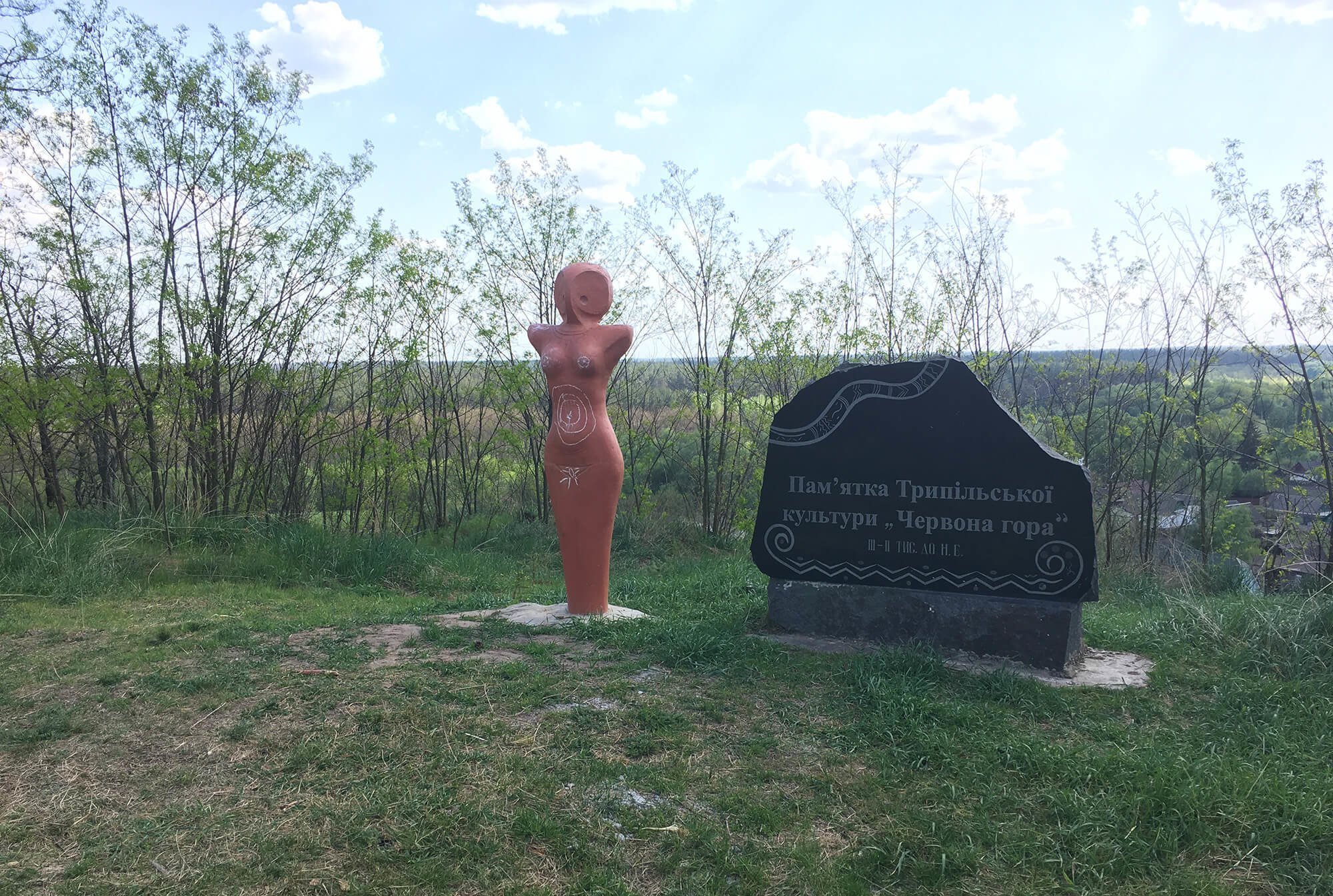 Городище "Червона гора"