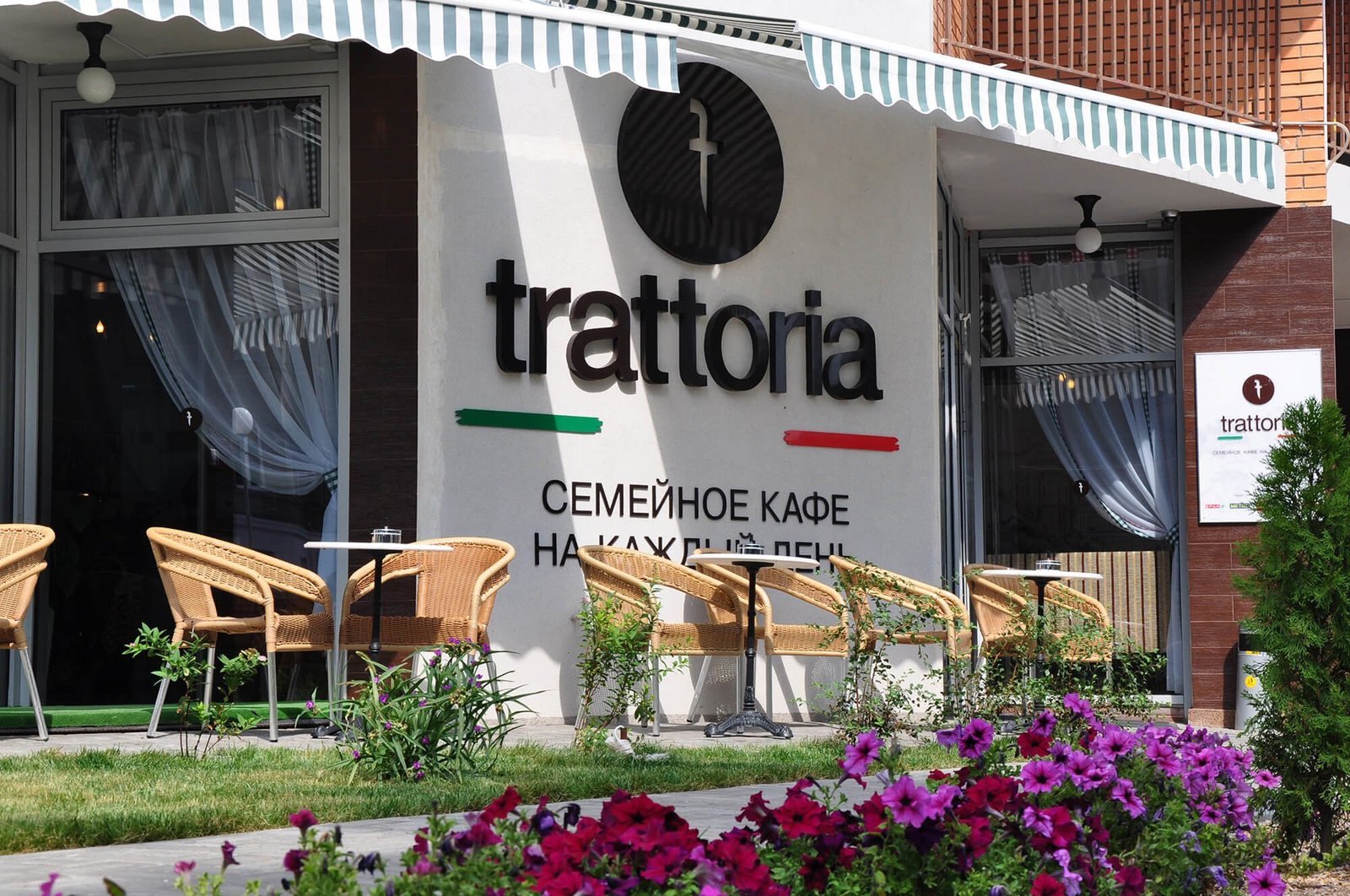 Ресторан національної кухні - « Trattoria »