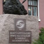 Пам'ятки будівництва і архітектури - «Марганецький гірничо-збагачувальний комбінат»