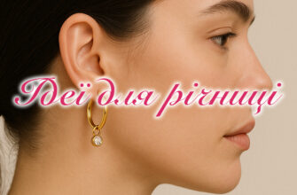 ТОП-10 ідей подарунків для коханої на річницю ТОП-10 ідей подарунків для коханої на річницю