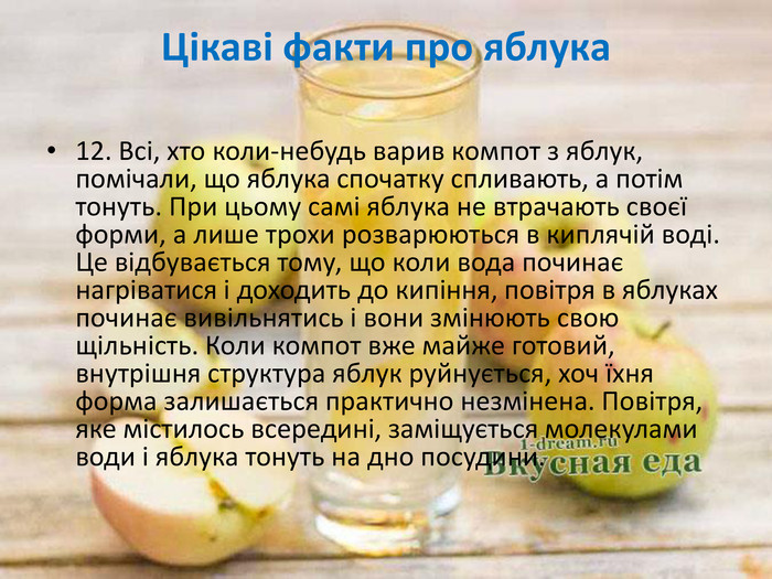 Яблуневий сад
