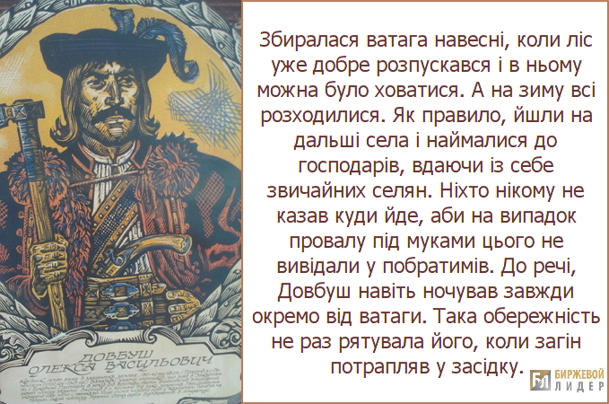 Олекса Довбуш пам'ять