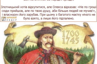 Олекса Довбуш: цікаві факти про легендарного героя