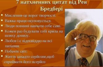 Рей Бредбері: Цікаві факти про майстра фантастики