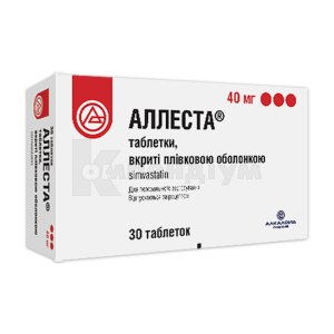 Аллеста таблетки: Від чого допомагають та як правильно приймати?