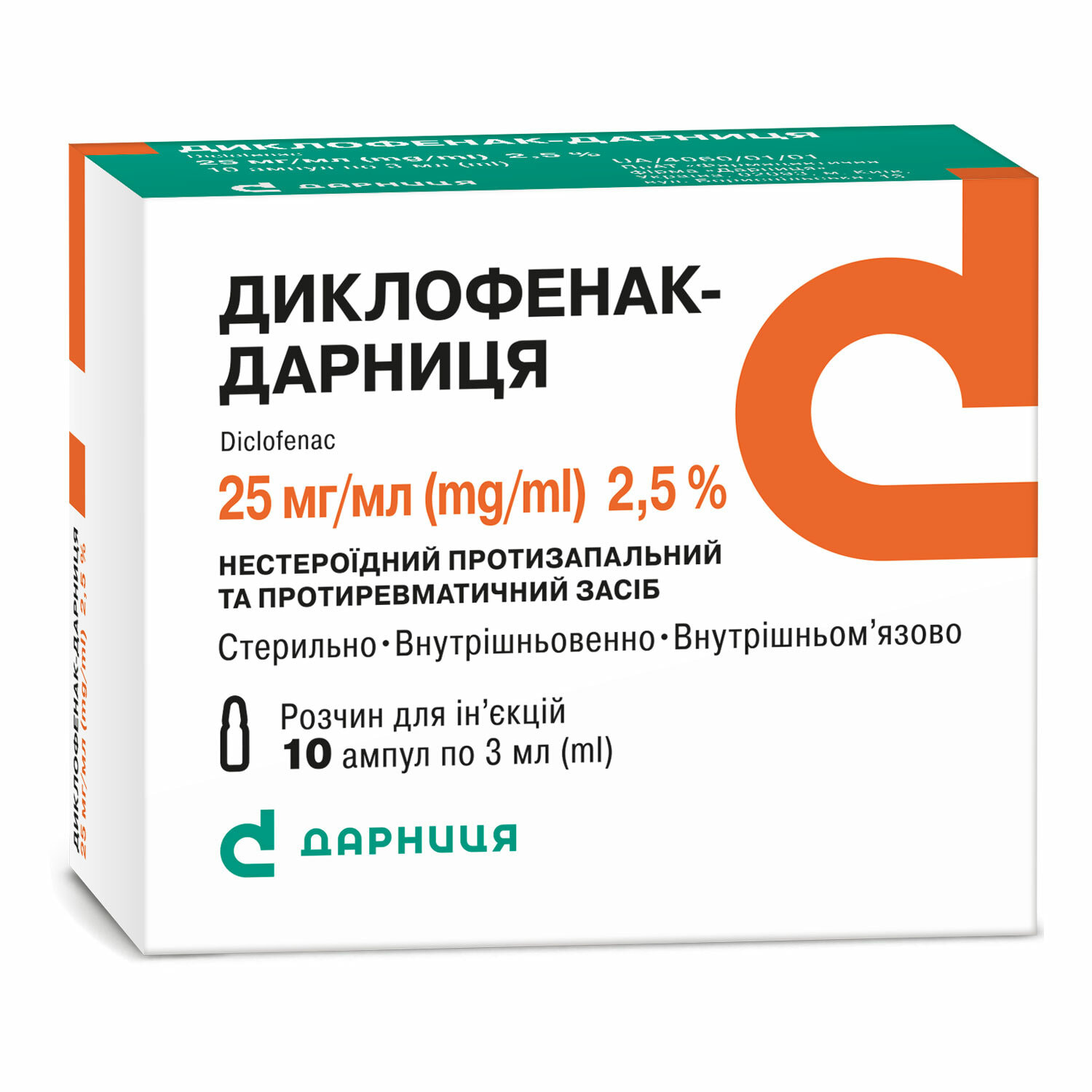 Для чого використовують уколи Диклофенаку: показання та ефективність