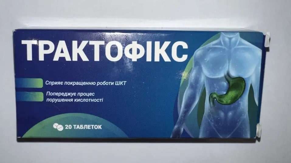 Трактофікс від чого: як препарат діє на організм і в чому користь?