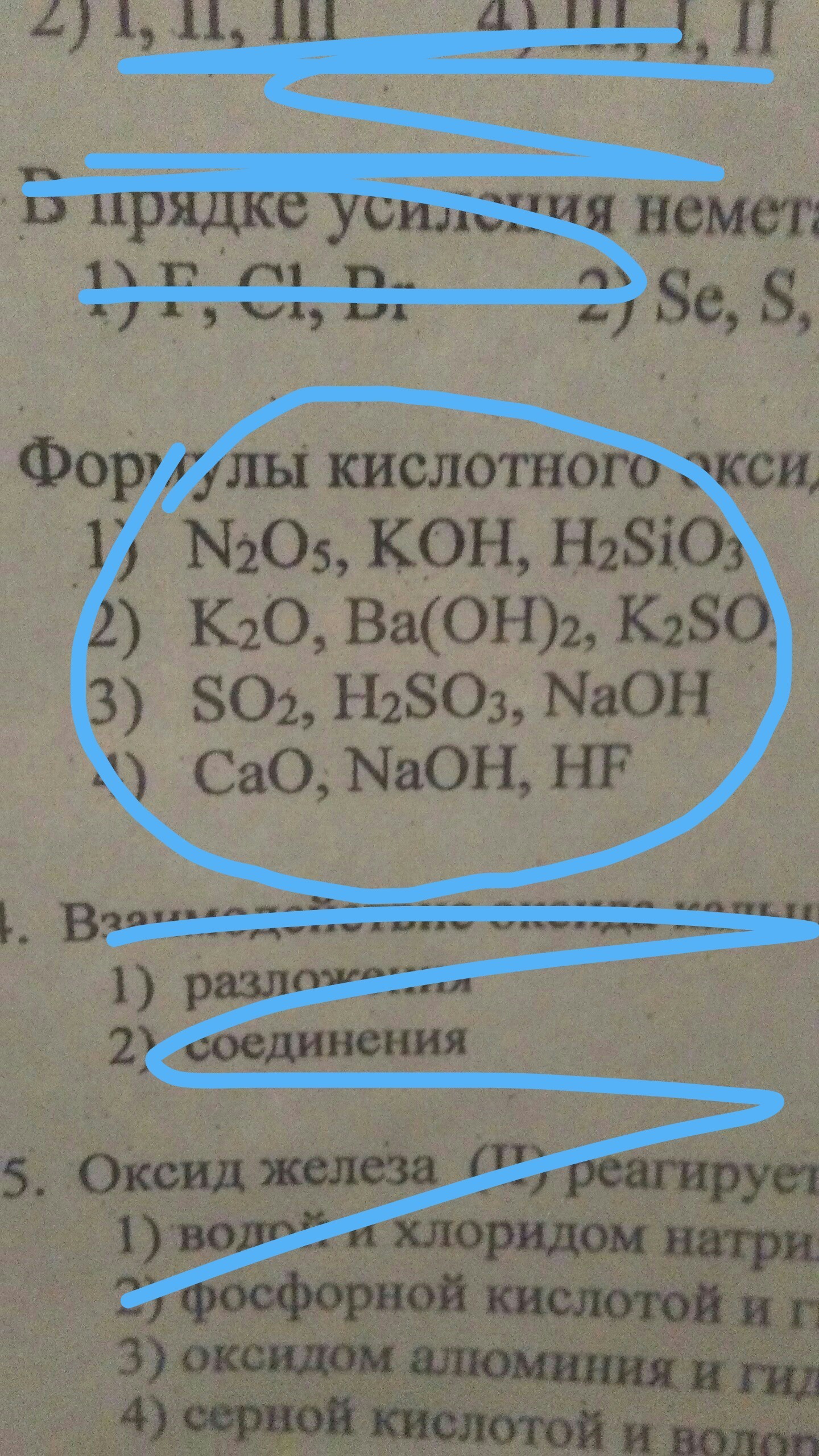 Формула кислотного оксиду: як обчислити правильно і швидко?