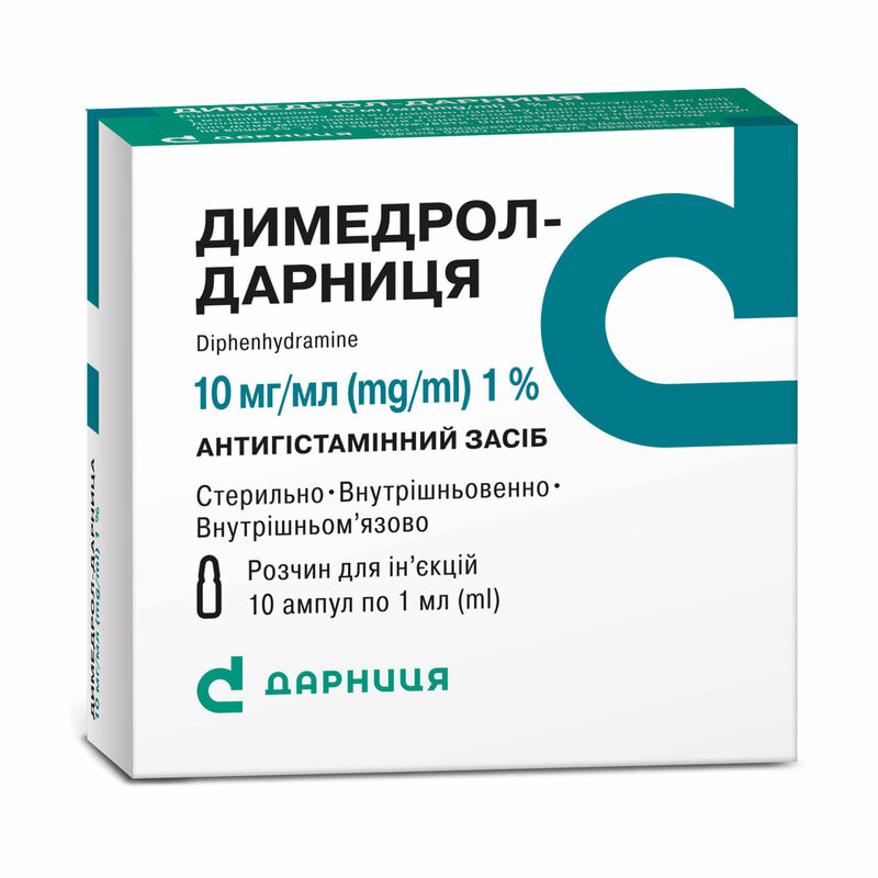 Для чого застосовуються уколи димедролу: основні показання та ефекти