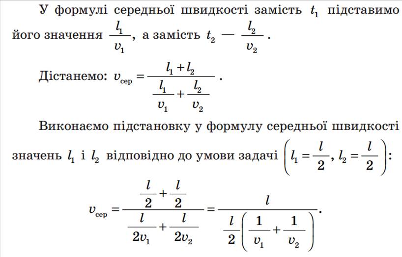 Як знайти формулу середньої швидкості: просте пояснення для всіх