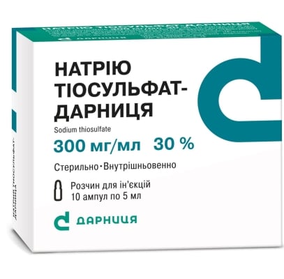 Натрію тіосульфат: від чого він допомагає та як застосовується?