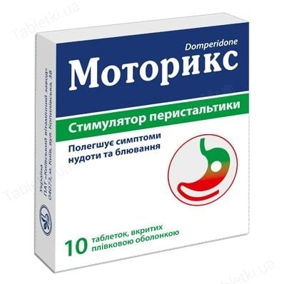 Моторикс таблетки: від чого допомагають та як їх застосовувати?