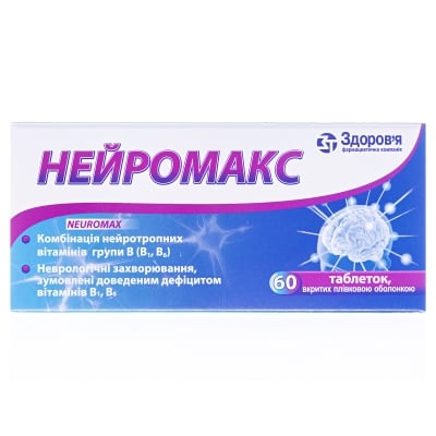 Для чого використовуються нейромакс таблетки: основні показання та користь