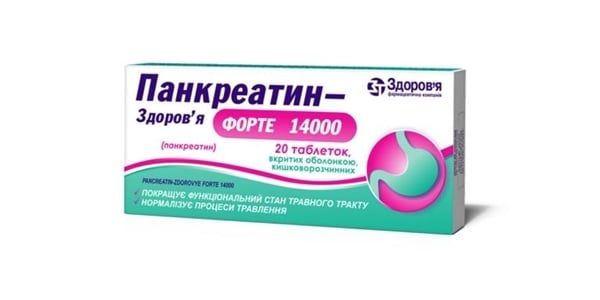 Від чого таблетки Панкреатин: основні показання для застосування