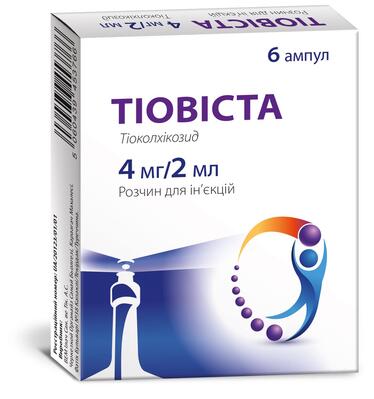 Тіовіста уколи: від чого застосовують та для чого призначають?