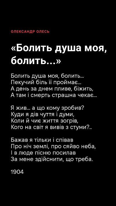 Знайти вірш для заспокоєння, коли болить душа: ваші поради?