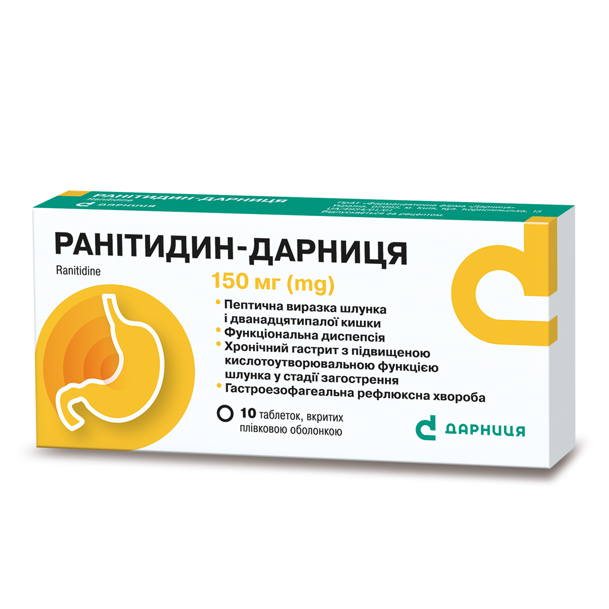 Від чого таблетки Ранітидин: основні показання та застосування? Від чого таблетки Ранітидин: основні показання та застосування?