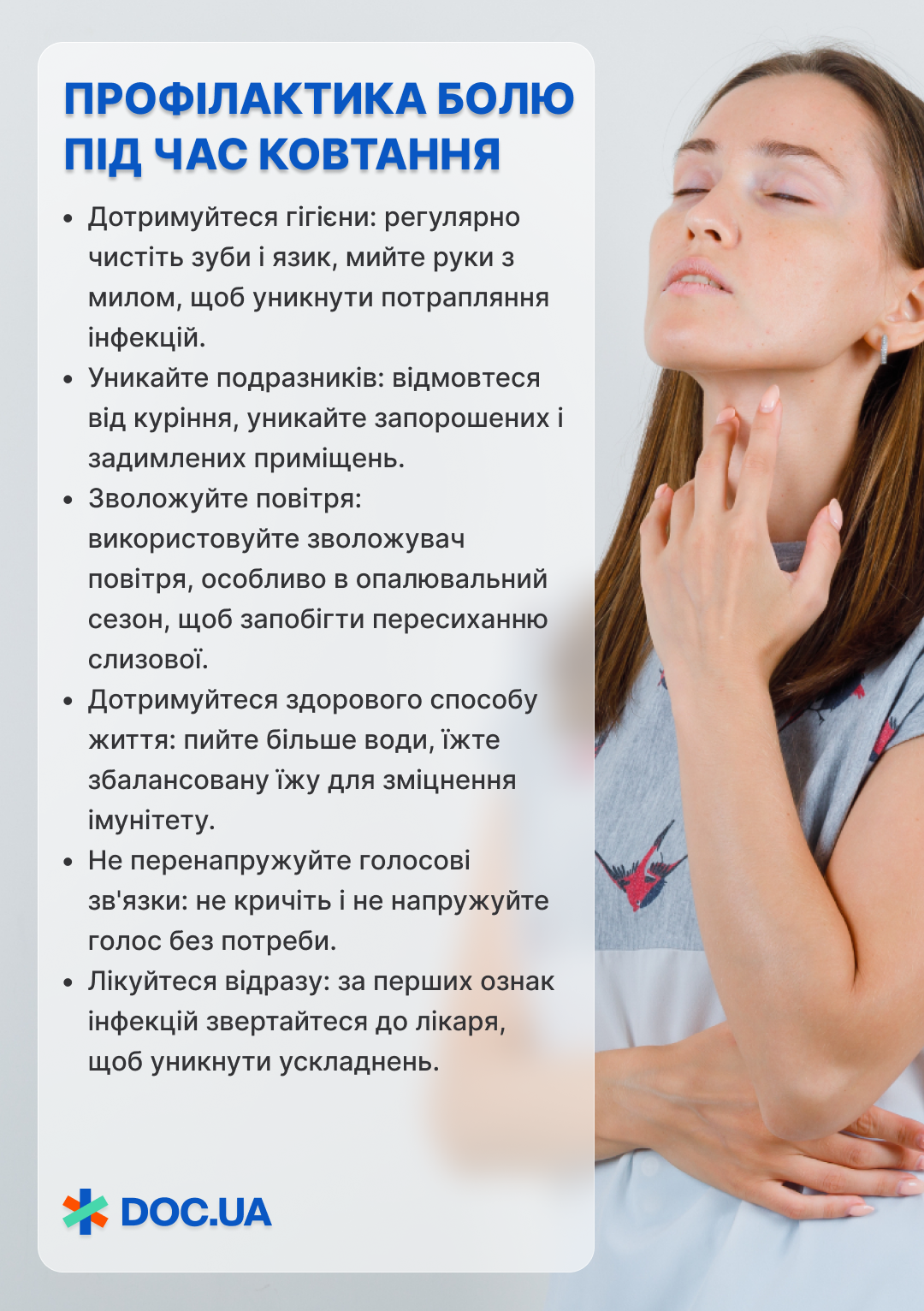 Що робити, коли болить горло і боляче ковтати: поради та рішення