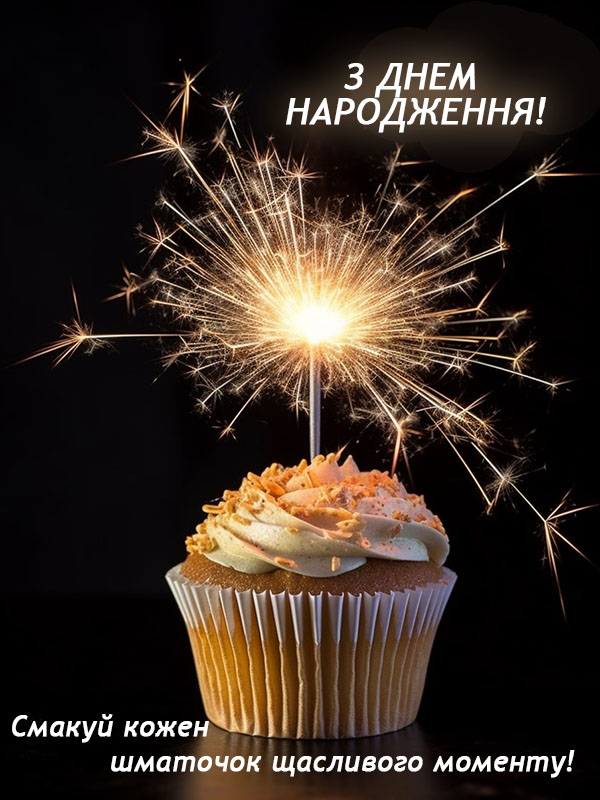 щирі побажання з днем народження зятеві картинка