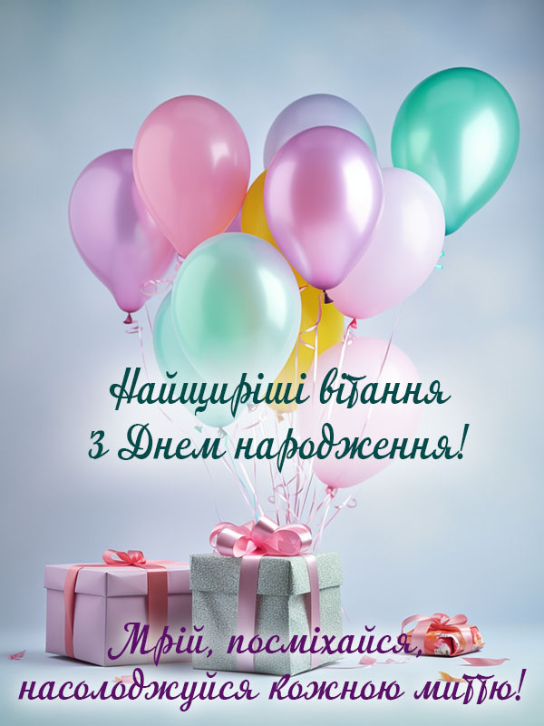привітання з днем народження невістці картинка 2023