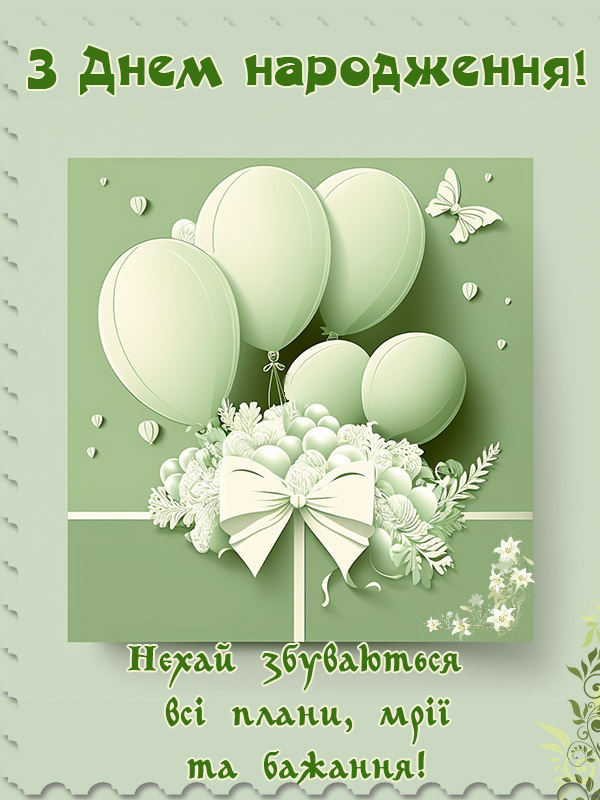 привітання з днем народження колезі