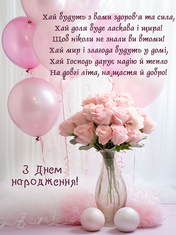 краще привітання з днем народження тещі до сліз, ніжні рози
