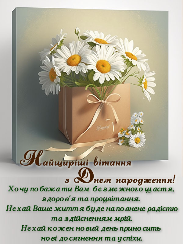 щире привітання з днем народження керівниці картинка