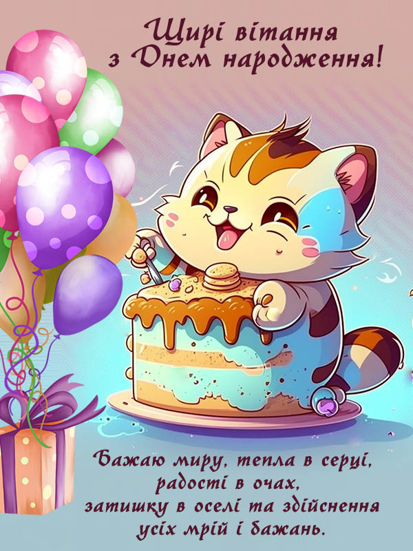 з днем народження сестричко картинка
