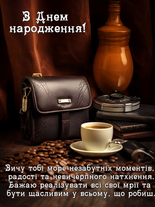 сучасне привітання з днем народження куму