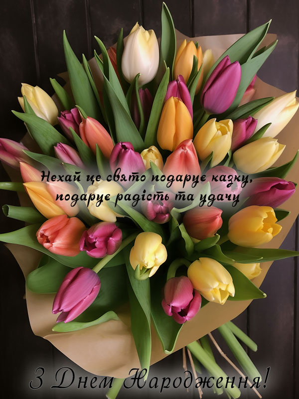 щире привітання з днем народження колезі картинка