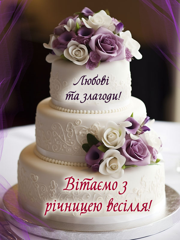 Привітання на 30 років весілля, особливе. найкраще привітання з річницею весілля
