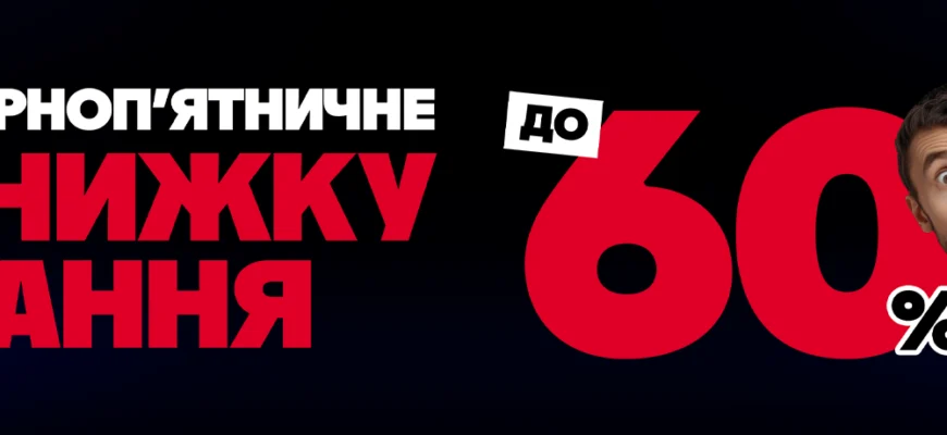 Чорна П’ятниця 2025 в Алло