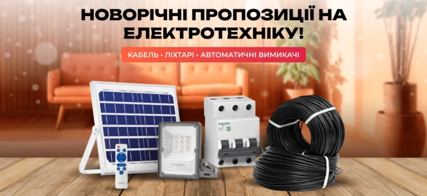 Электрика без ошибок: выбор по нагрузке и условиям объекта